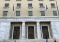 ΤτΕ: Μειώθηκε το έλλειμμα του ισοζυγίου τρεχουσών συναλλαγών τον Σεπτέμβριο