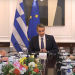 Μητσοτάκης: Έχει εξασφαλιστεί η ενεργειακή επάρκεια της Ελλάδας