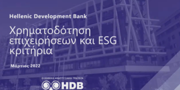 Παντελής Τζωρτζάκης: Νέο χρηματοδοτικό εργαλείο της HDB που συνδυάζει δάνεια & επιδότηση με κριτήρια ESG
