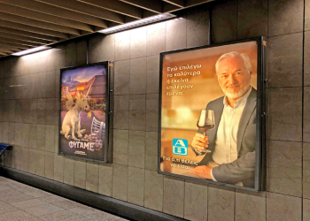 Πόσο προσέχουν & τί περιμένουν οι Έλληνες από τις διαφημίσεις;