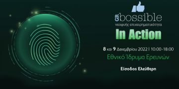 Φεστιβάλ Νεοφυούς Επιχειρηματικότητας GRBossible 2022