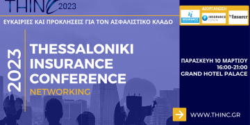 35th Thessaloniki Insurance Conference 2023  ǀ Ευκαιρίες & προκλήσεις για τον ασφαλιστικό κλάδο ǀ 10 Μαρτίου 2023