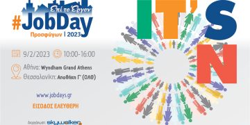 #JobDay Προσφύγων… It’s On – 9 Φεβρουαρίου 2023