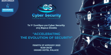 1st Cyber Security Conference 2023: Accelerating the evolution of security ǀ Πέμπτη 27 Απριλίου – Grand Hotel Palace, Θεσσαλονίκη