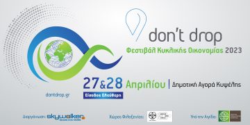 Don’t Drop | Φεστιβάλ Κυκλικής Οικονομίας 2023  | 27 & 28 Απριλίου – Δημοτική Αγορά Κυψέλης