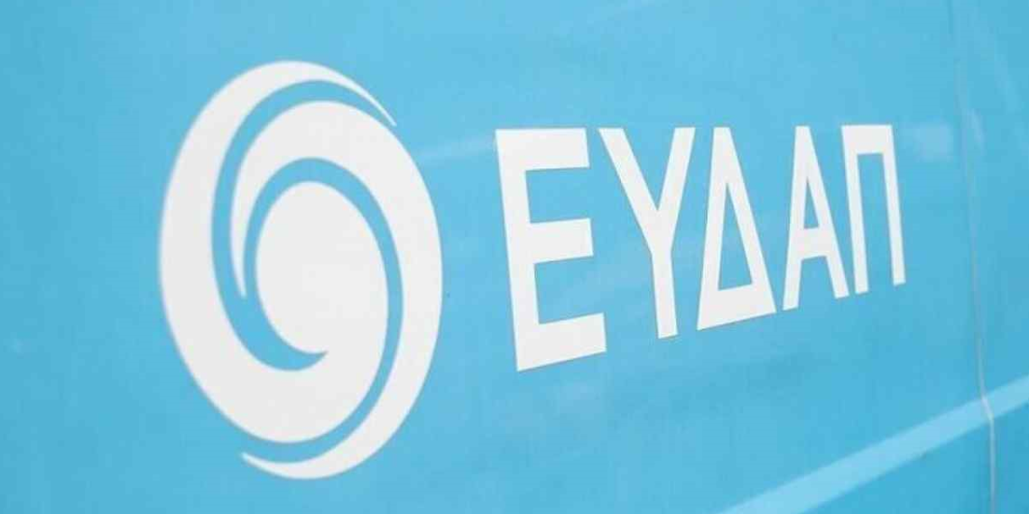 ΕΥΔΑΠ: Μέρισμα 0,02 ευρώ ανά μετοχή