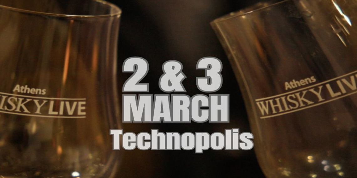 Whisky Live: Η μεγαλύτερη έκθεση σε όλο τον κόσμο έρχεται στην Τεχνόπολη