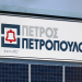 Πέτρος Πετρόπουλος Α.Ε: Διαψεύδει τα δημοσιεύματα περί πώλησης σε ξένο fund