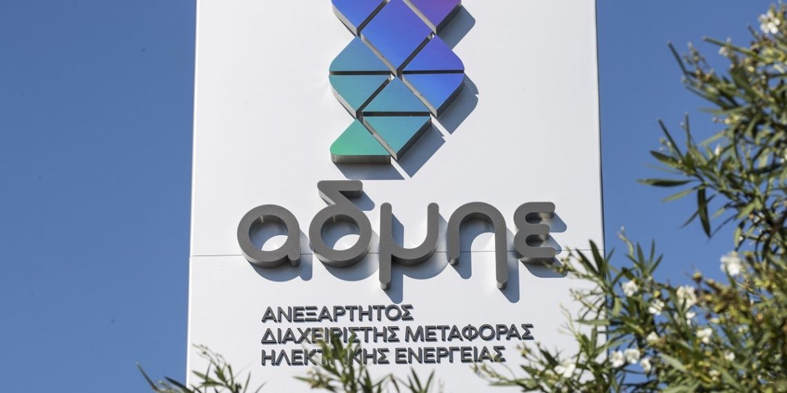 ΑΔΜΗΕ: Δεν συνεχίζουν στην 2η φάση του “Αριάδνη Interconnection ΑΕΕΣ” οι ΓΕΚ ΤΕΡΝΑ & Terna SpA