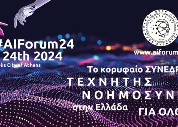 AIForum24: Το κορυφαίο συνέδριο Τεχνητής Νοημοσύνης στην Ελλάδα από τον AiCatalyst