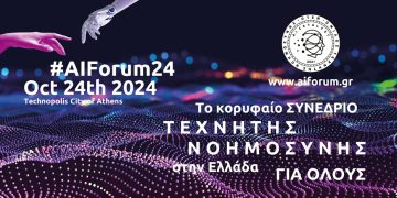 AIForum24: Το κορυφαίο συνέδριο Τεχνητής Νοημοσύνης στην Ελλάδα από τον AiCatalyst