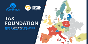 Δείκτης Διεθνούς Φορολογικής Ανταγωνιστικότητας: 27η από τις 38 χώρες του ΟΟΣΑ η Ελλάδα