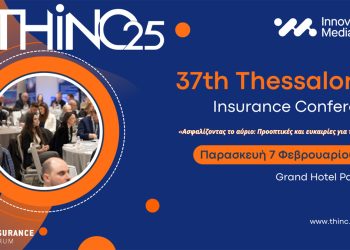 37 th Thessaloniki Insurance Conference 2025: Η κορυφαία συνάντηση της ασφαλιστικής διαμεσολάβησης στη Β. Ελλάδα