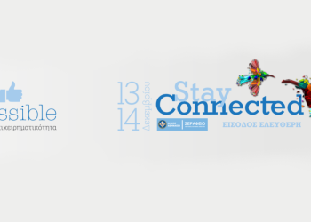 “Stay Connected” στο 7ο Φεστιβάλ Νεοφυούς Επιχειρηματικότητας GRBossible