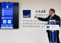 myDATAapp: Η νέα εφαρμογή για άμεση και εύκολη έκδοση παραστατικών από το κινητό