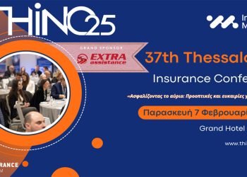 Ασφαλίζοντας το αύριο: Προοπτικές & ευκαιρίες για τον κλάδο ǀ 7 Φεβρουαρίου 2025 ǀ Grand Hotel Palace – Θεσσαλονίκη