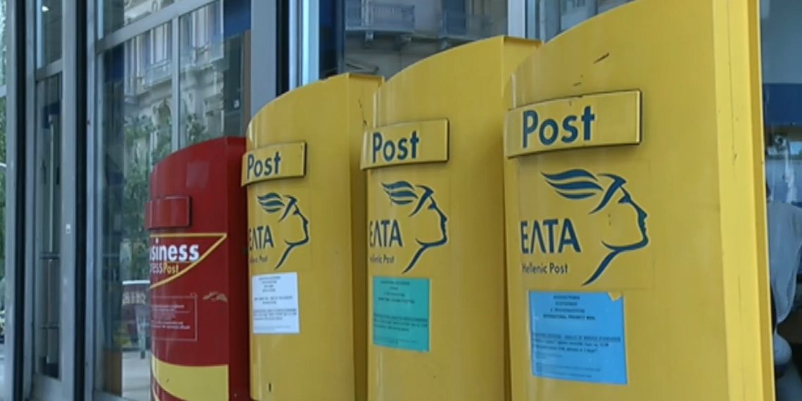 ΕΛΤΑ: Τα 46 καταστήματα που κλείνουν από τη Δευτέρα 3 Νοεμβρίου